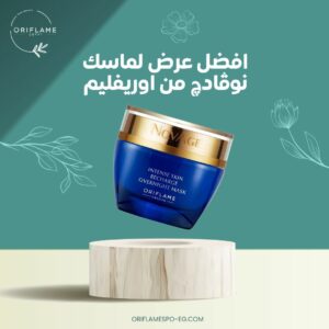 Novage Intense Skin Reaharge Overnight Mask